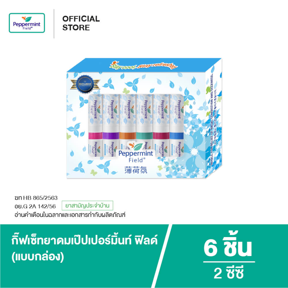 กิ๊ฟเซ็ทยาดม เป๊ปเปอร์มิ้นท์ ฟิลด์ ออริจินอล ขนาด 2 ซีซี บรรจุ 6 ชิ้น